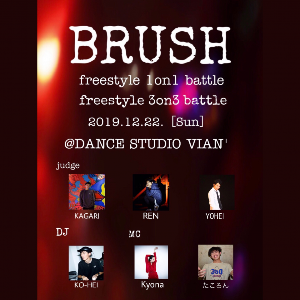 ダンスバトル　高知　brush イベント