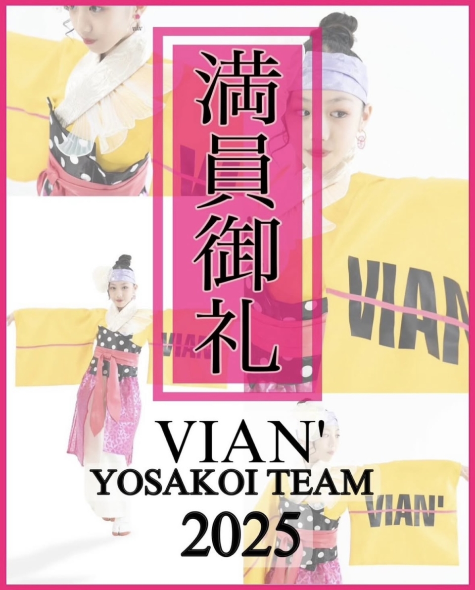 VIAN’ YOSAKOI TEAM 満員御礼