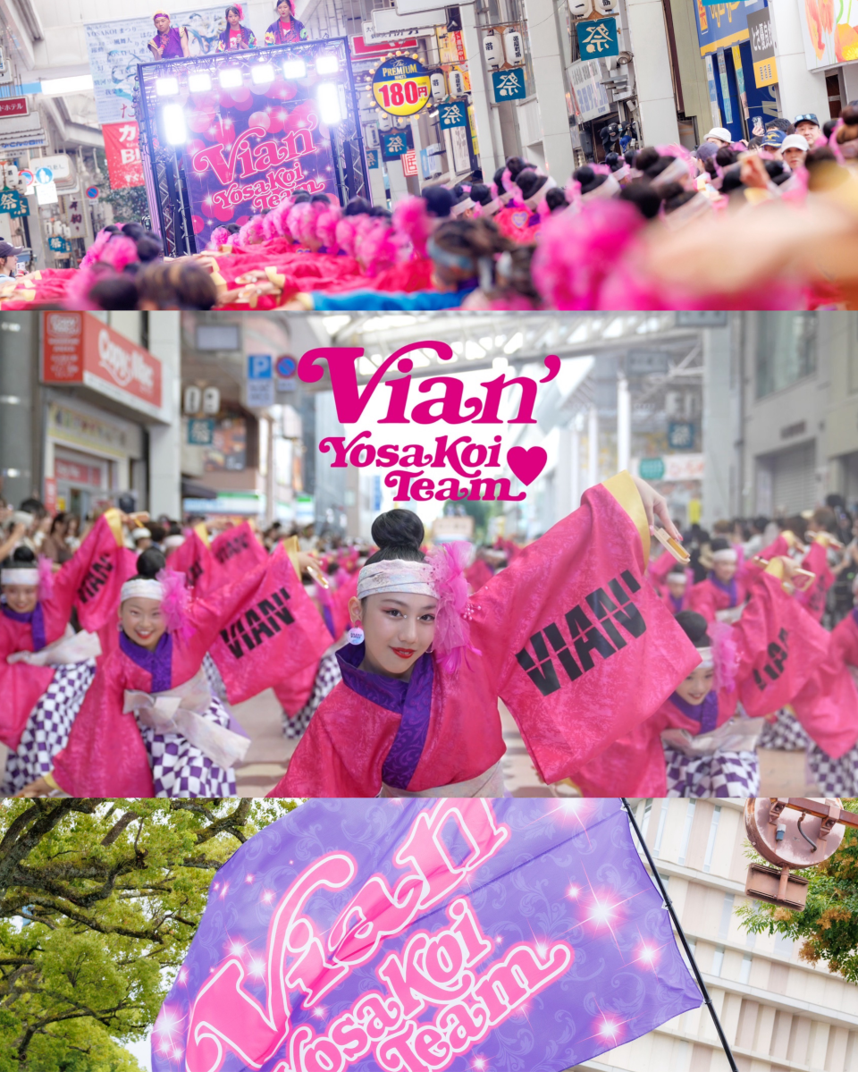 VIAN'よさこいチーム2026地区競演場連合会奨励賞受賞 